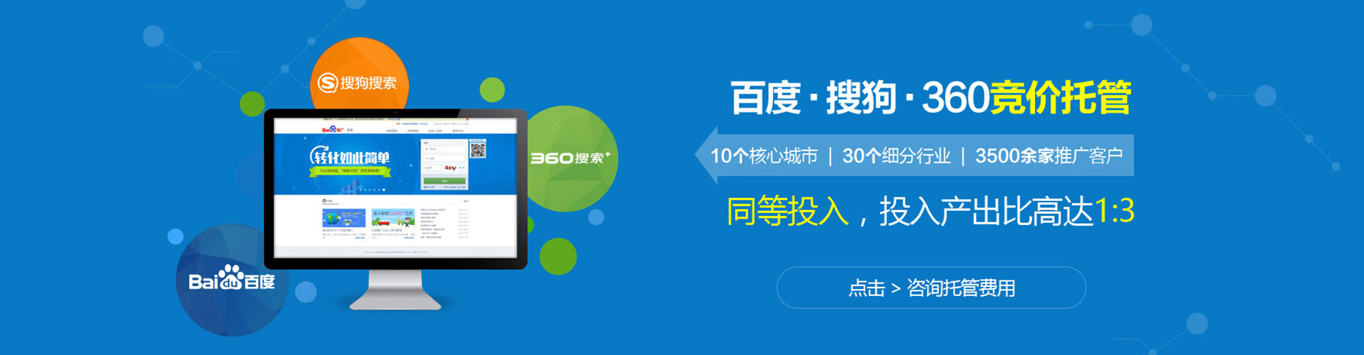 昌乐百度竞价代理